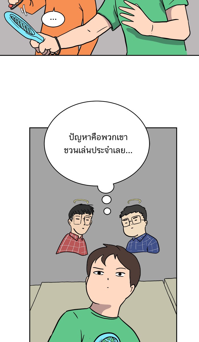 We Are The Zombies - หน้า 67