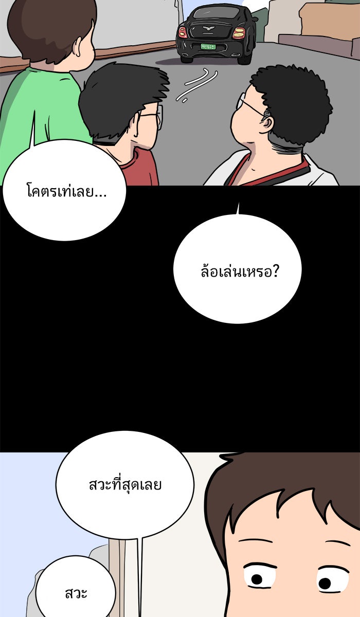 We Are The Zombies - หน้า 83