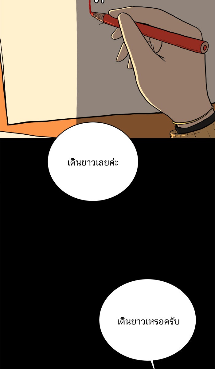 We Are The Zombies - หน้า 2