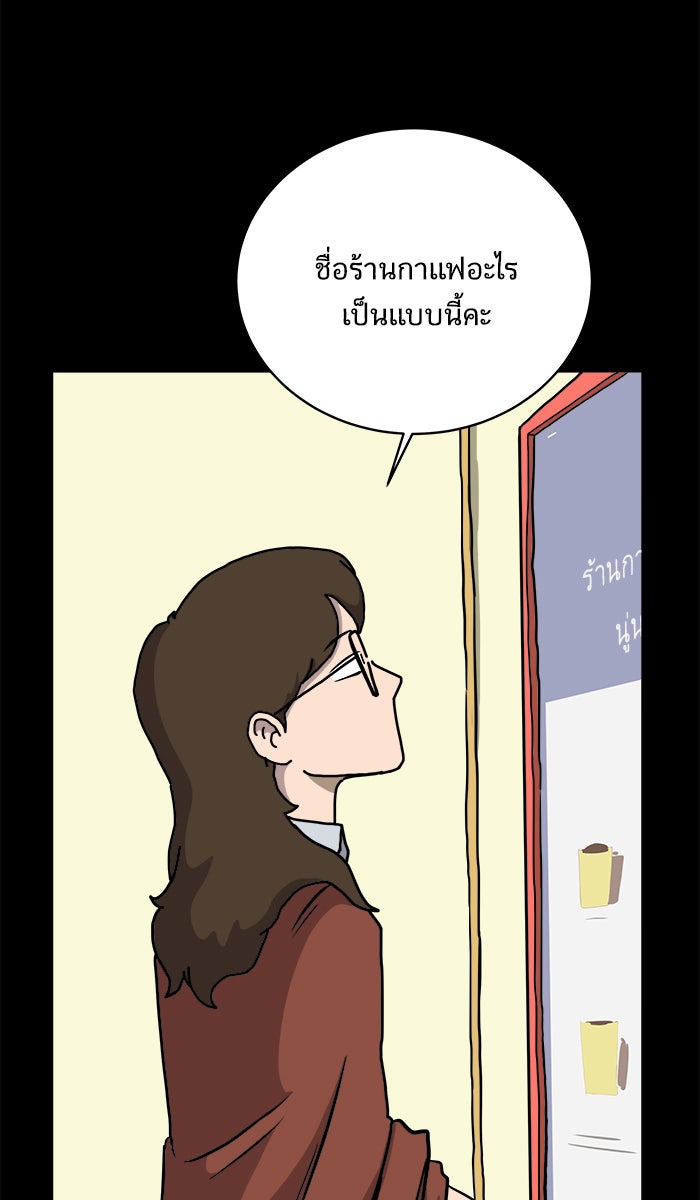 We Are The Zombies - หน้า 32
