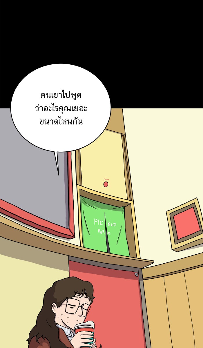 We Are The Zombies - หน้า 39