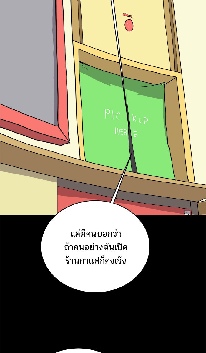 We Are The Zombies - หน้า 41