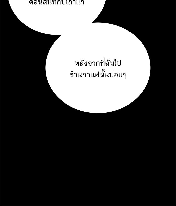 We Are The Zombies - หน้า 46