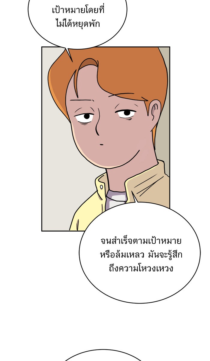 We Are The Zombies - หน้า 29