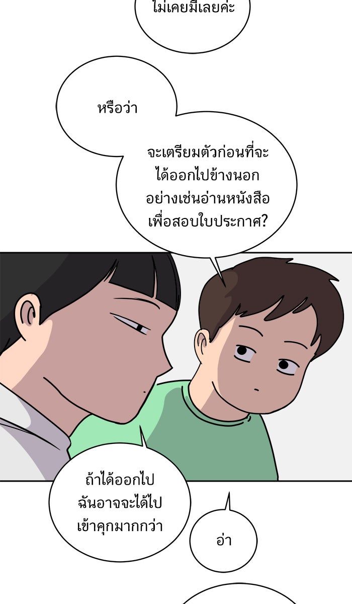 We Are The Zombies - หน้า 32