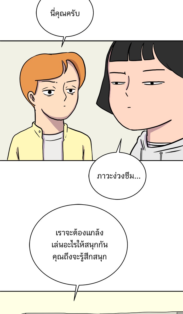 We Are The Zombies - หน้า 46