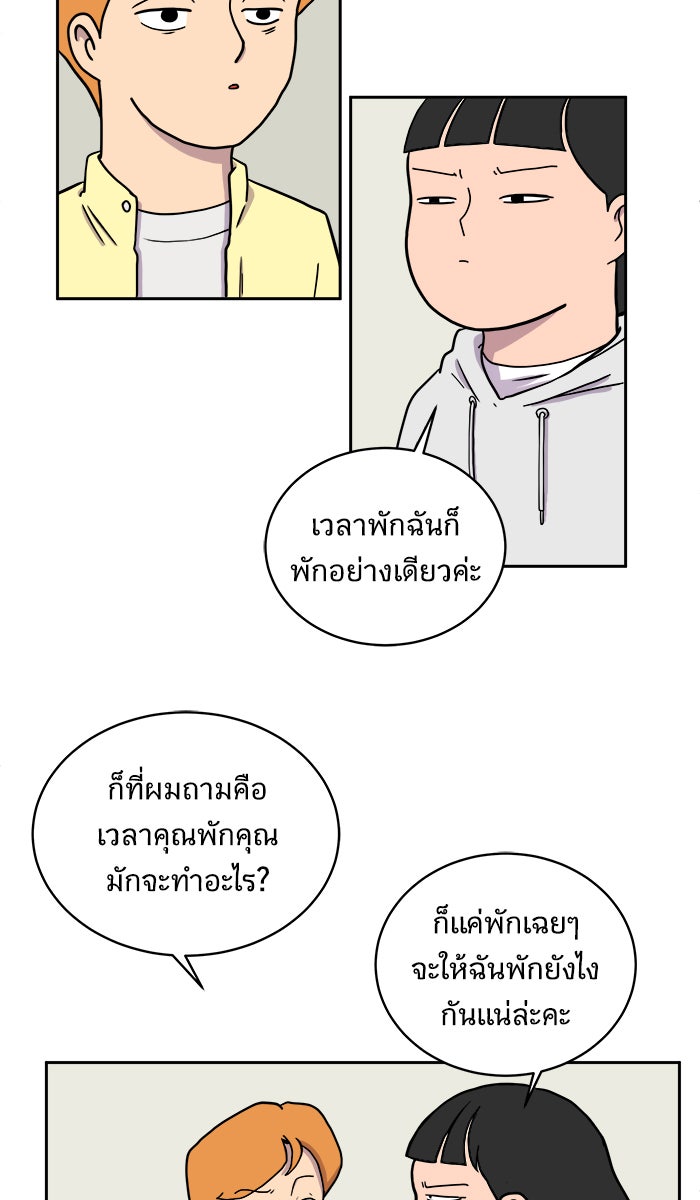 We Are The Zombies - หน้า 48
