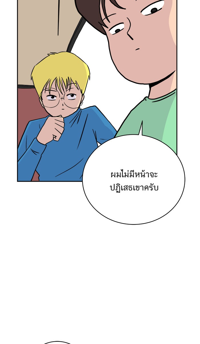 We Are The Zombies - หน้า 7