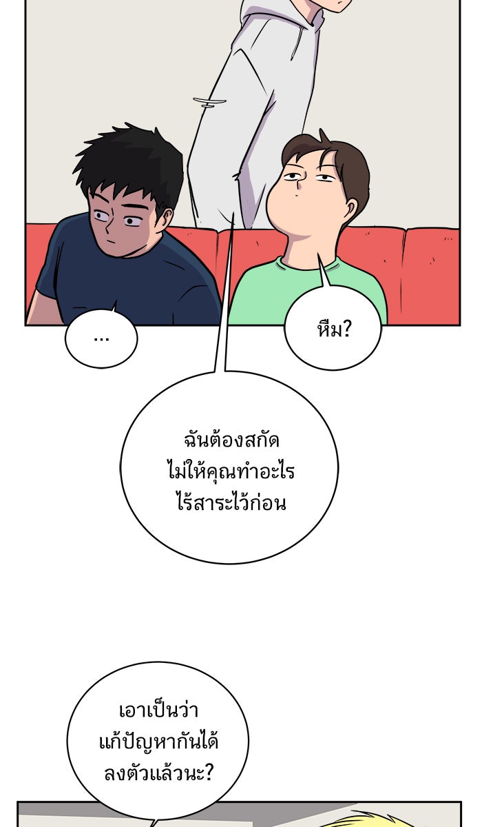 We Are The Zombies - หน้า 72