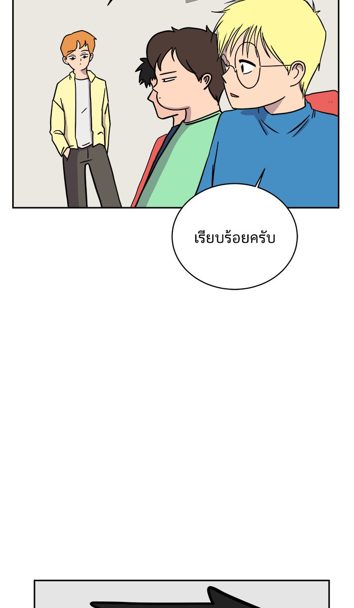 We Are The Zombies - หน้า 73