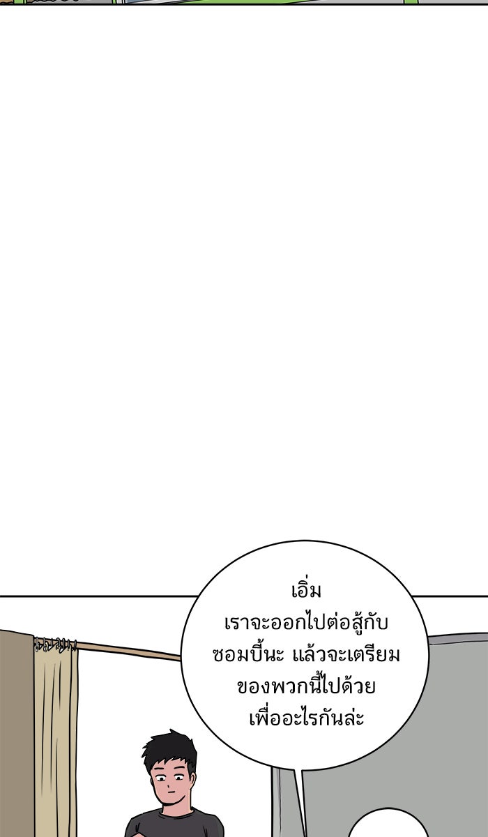 We Are The Zombies - หน้า 76