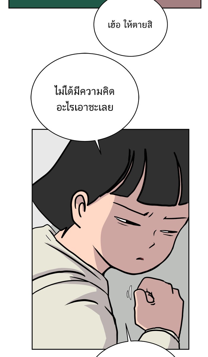 We Are The Zombies - หน้า 82
