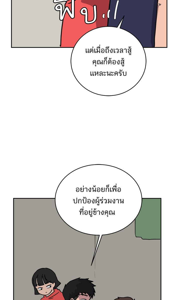 We Are The Zombies - หน้า 35
