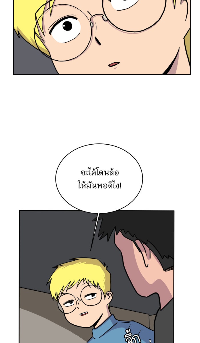 We Are The Zombies - หน้า 4