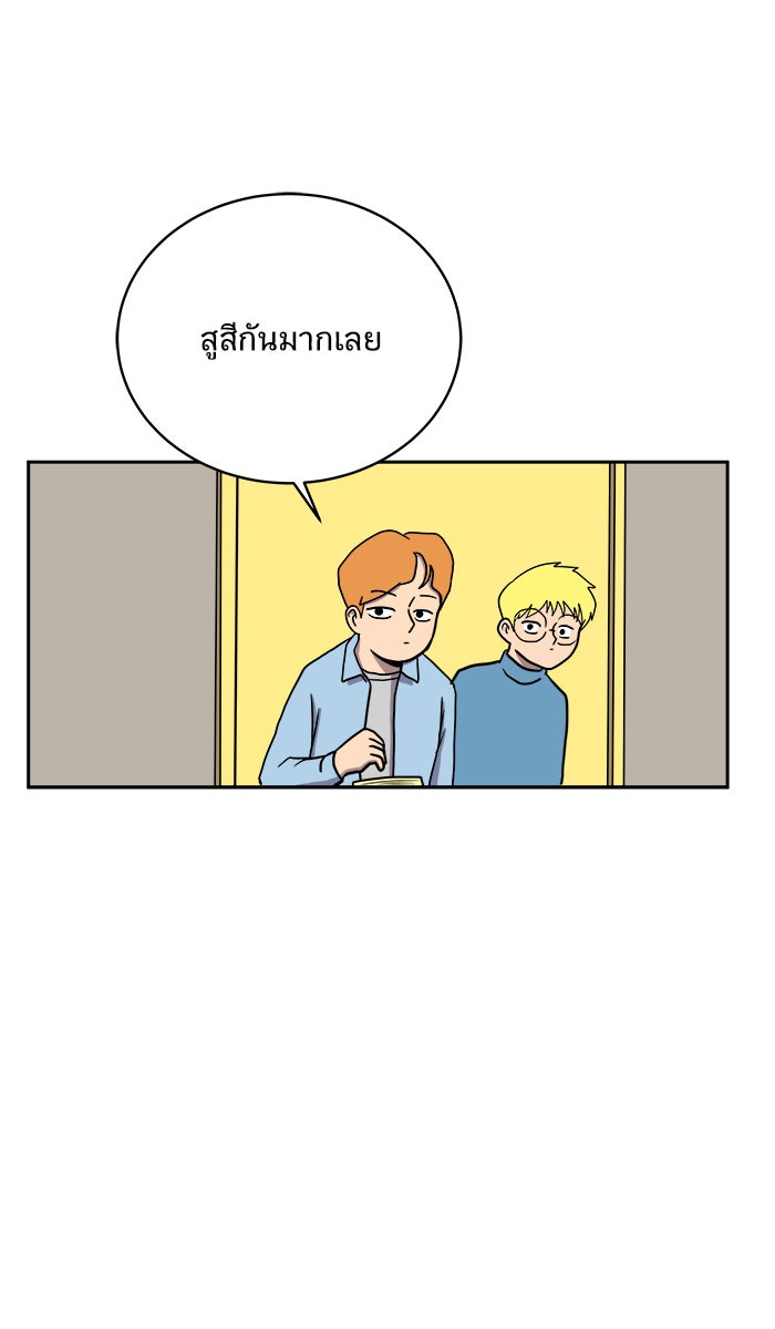 We Are The Zombies - หน้า 52