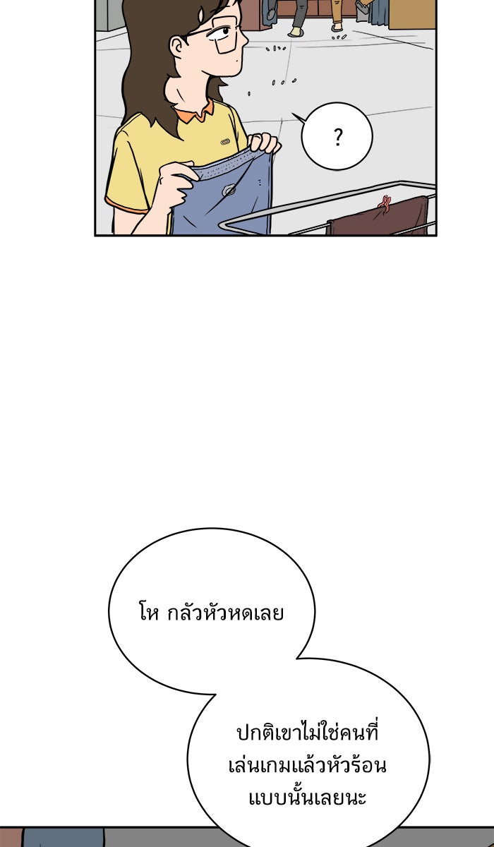 We Are The Zombies - หน้า 8