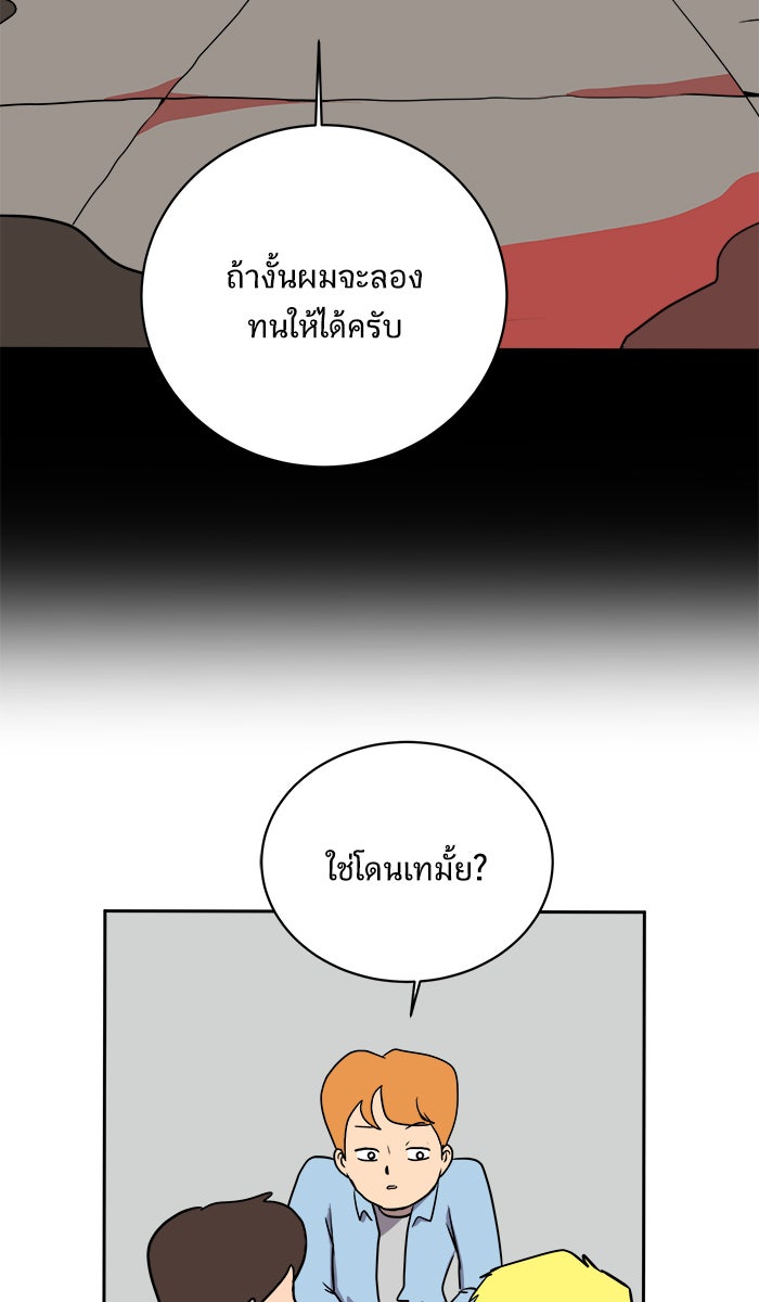 We Are The Zombies - หน้า 89
