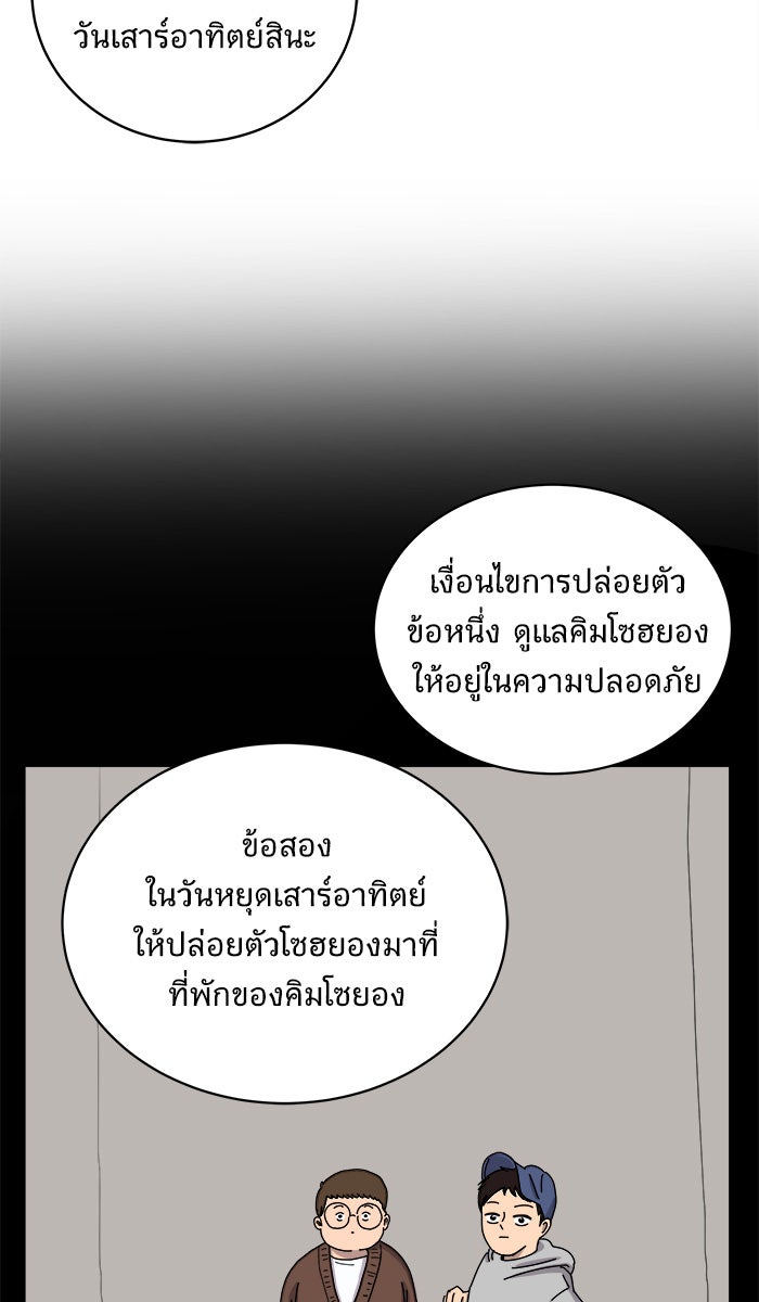 We Are The Zombies - หน้า 4