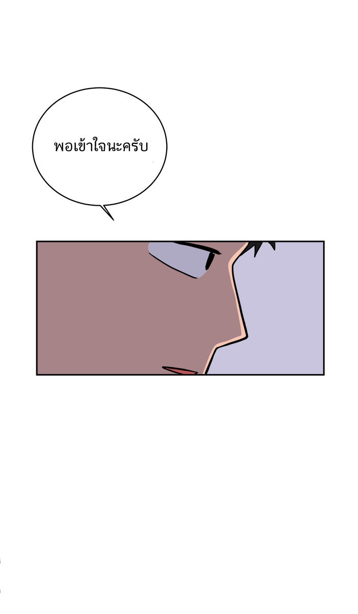 We Are The Zombies - หน้า 85
