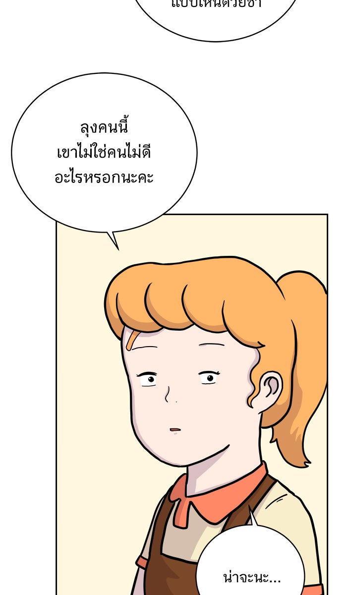 We Are The Zombies - หน้า 16
