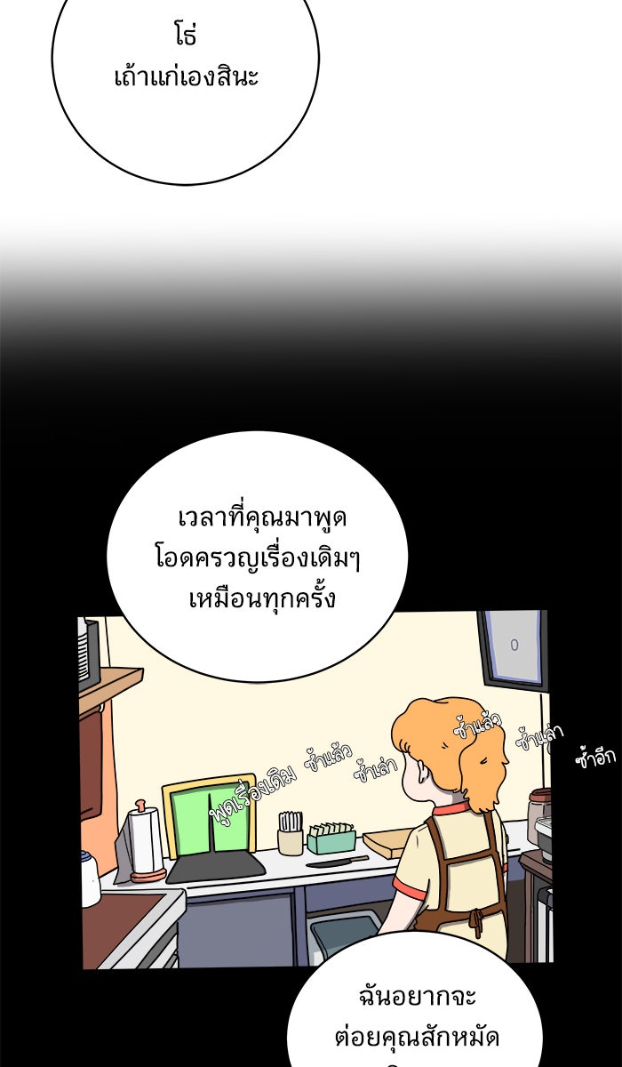 We Are The Zombies - หน้า 22