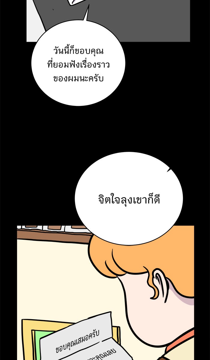 We Are The Zombies - หน้า 25