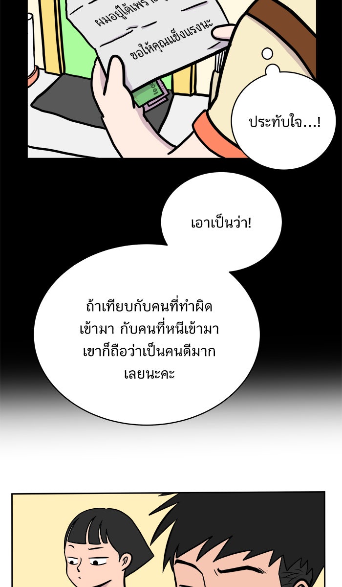 We Are The Zombies - หน้า 26