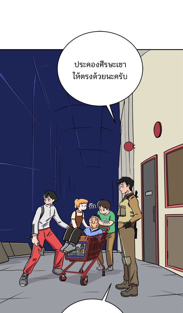 We Are The Zombies - หน้า 34