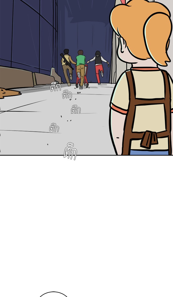 We Are The Zombies - หน้า 37