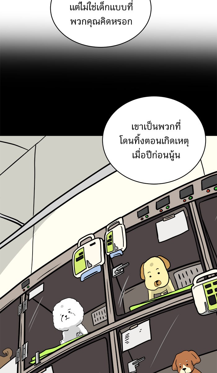 We Are The Zombies - หน้า 41