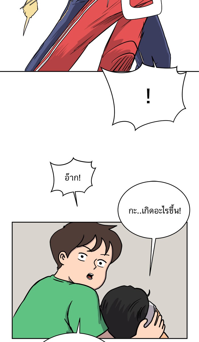 We Are The Zombies - หน้า 72