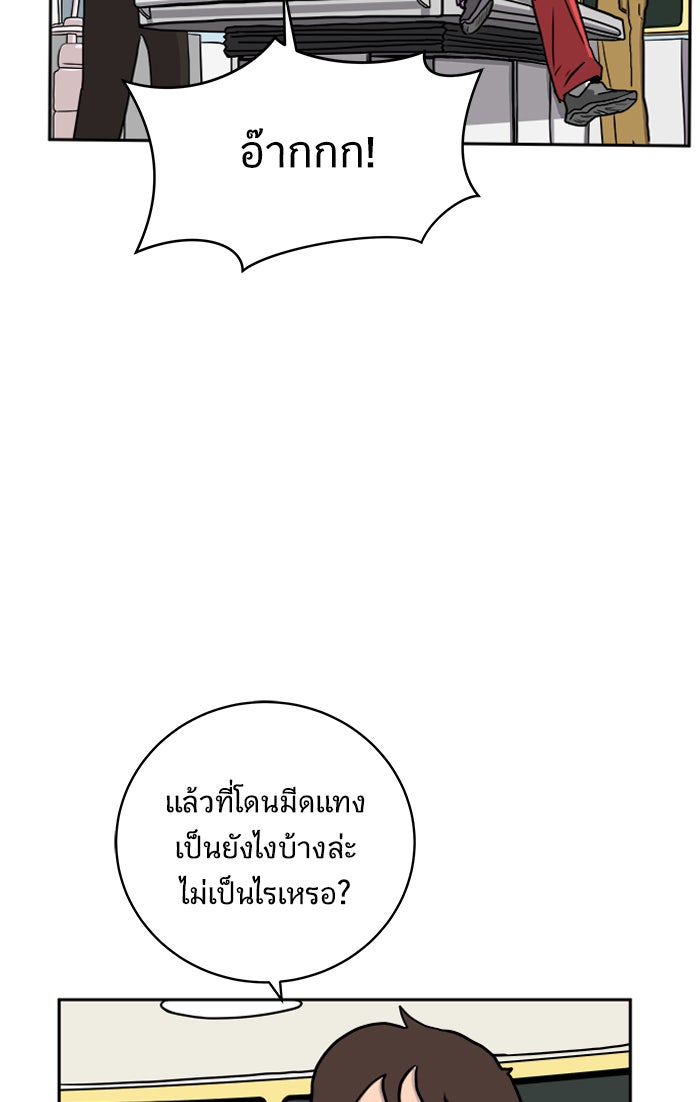 We Are The Zombies - หน้า 10