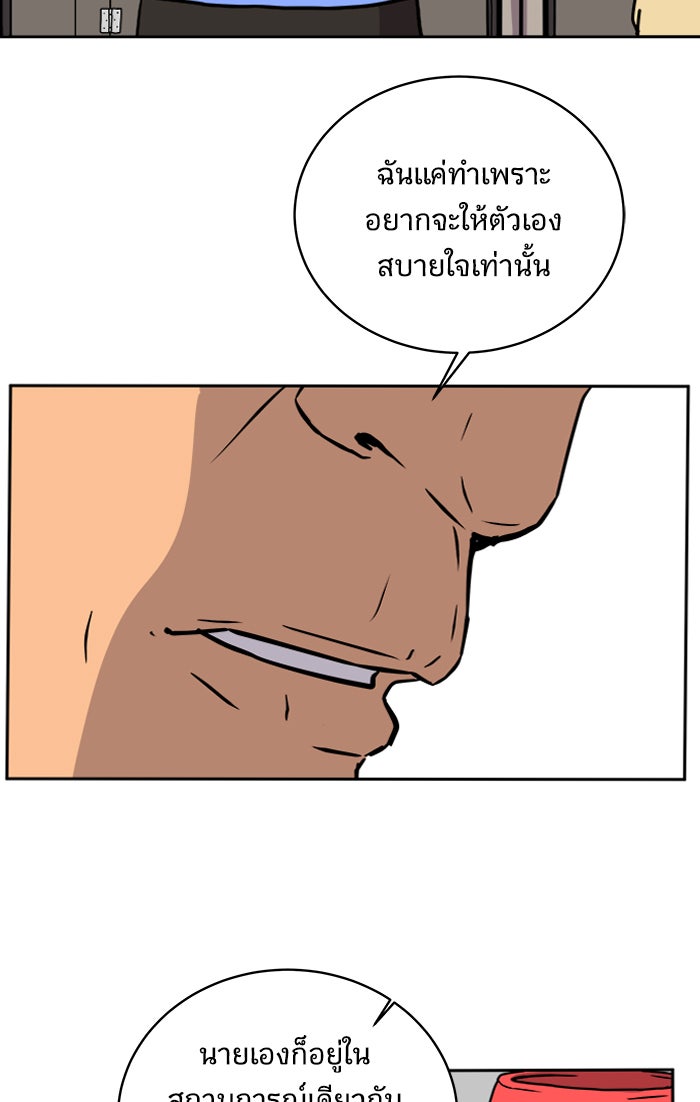 We Are The Zombies - หน้า 21