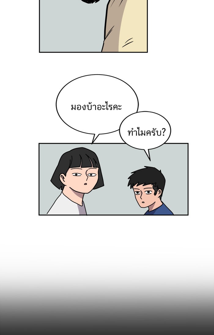 We Are The Zombies - หน้า 39
