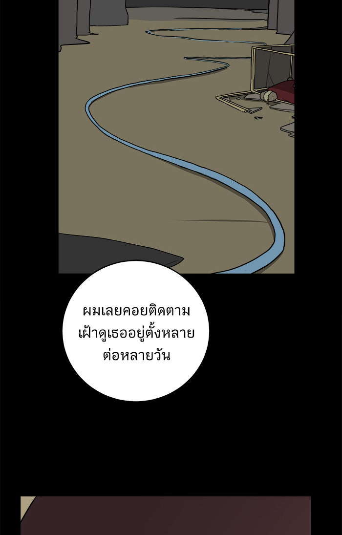 We Are The Zombies - หน้า 43