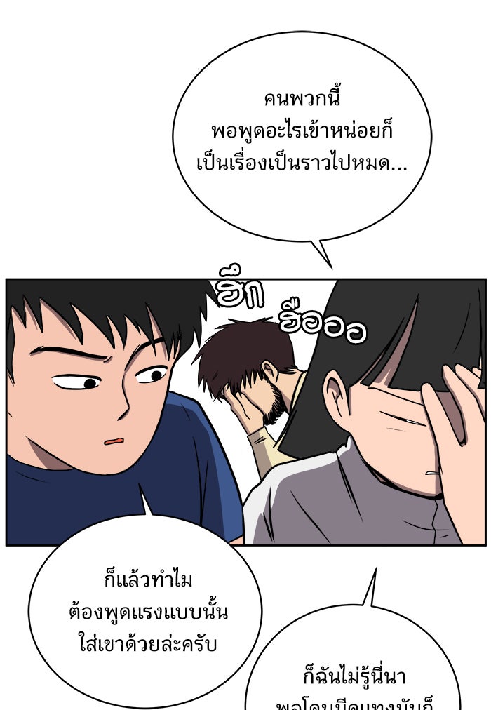 We Are The Zombies - หน้า 55