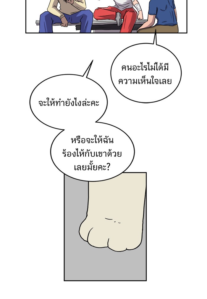We Are The Zombies - หน้า 57