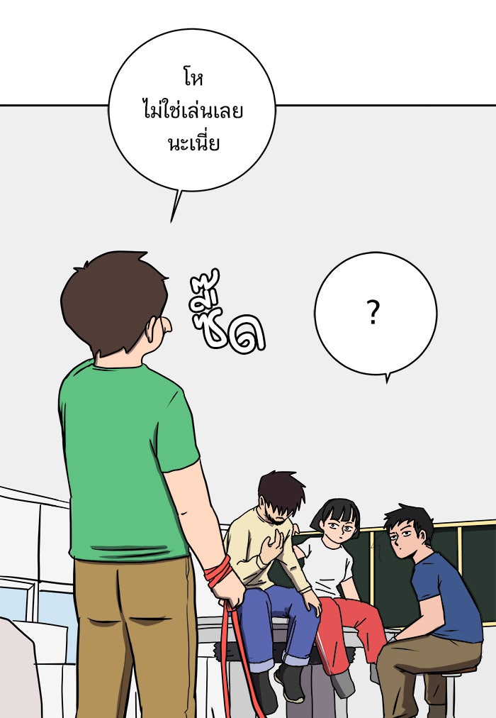 We Are The Zombies - หน้า 59