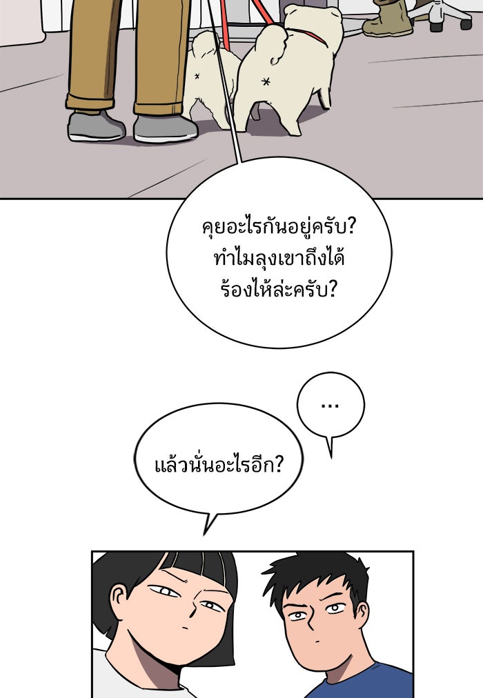 We Are The Zombies - หน้า 60