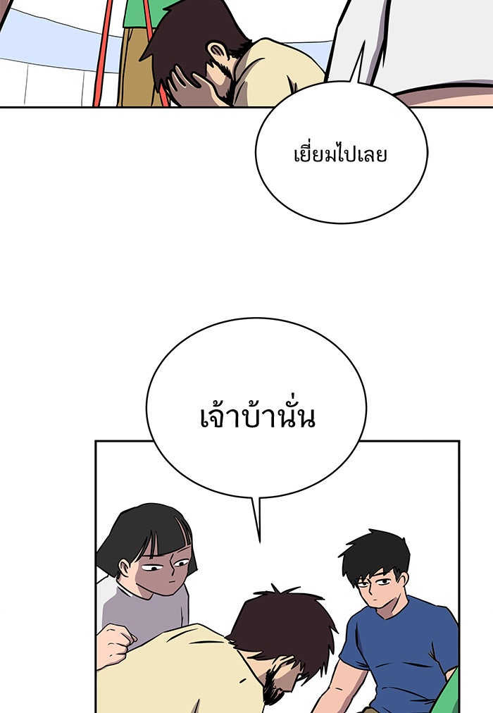 We Are The Zombies - หน้า 65