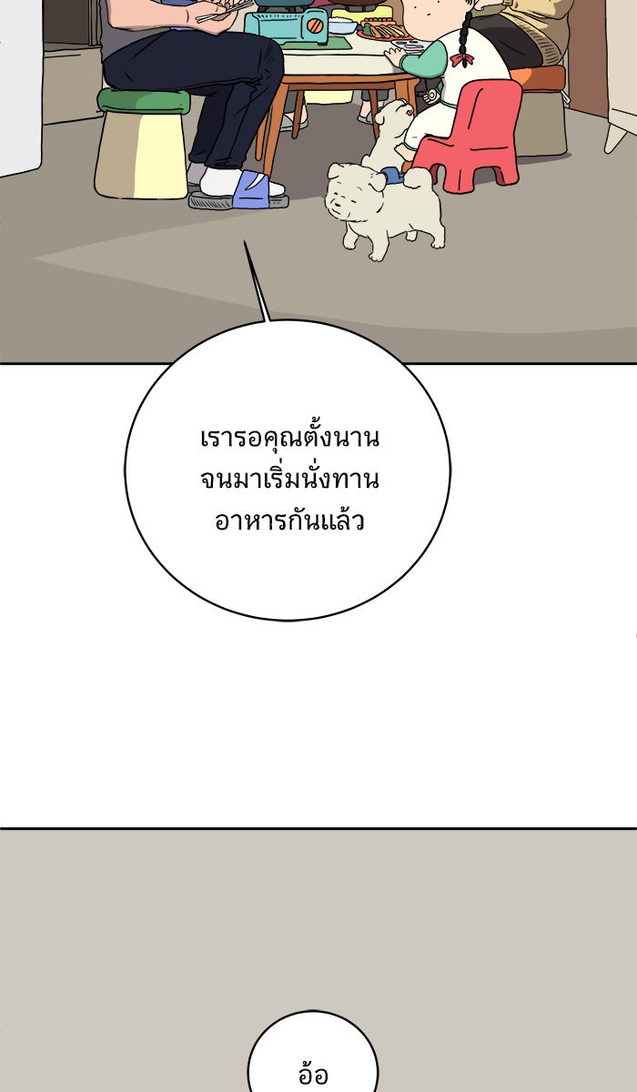 We Are The Zombies - หน้า 2