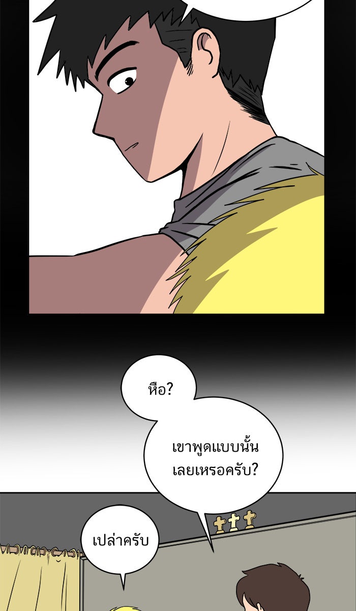 We Are The Zombies - หน้า 32
