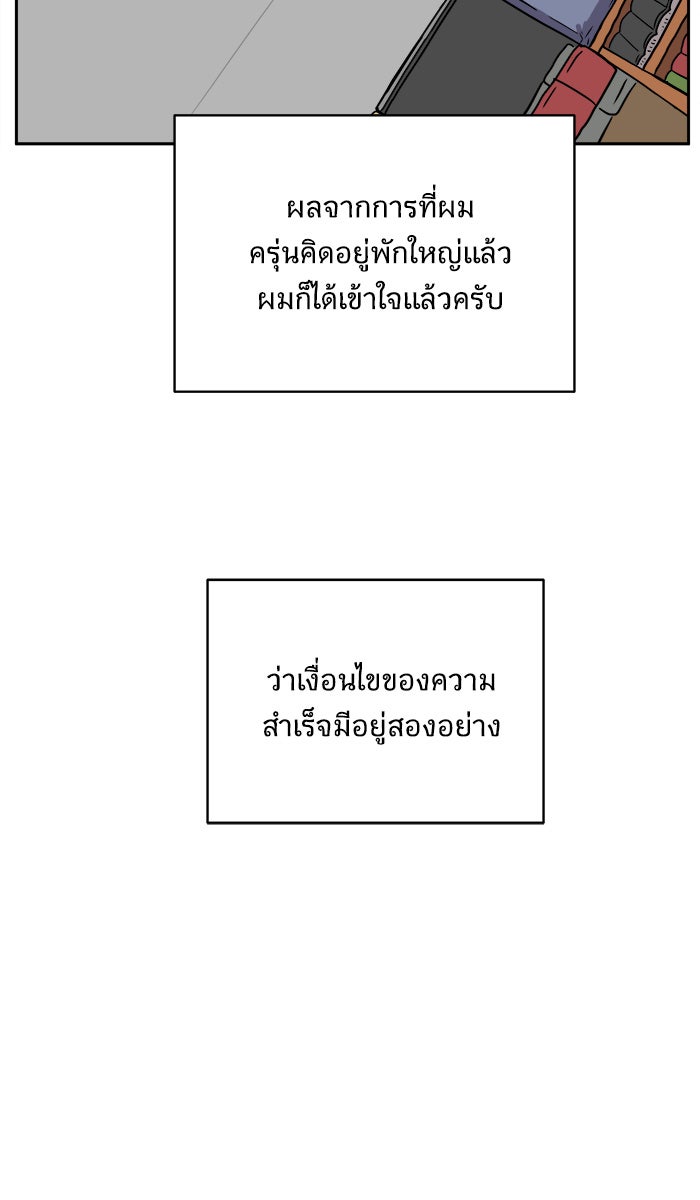 We Are The Zombies - หน้า 41