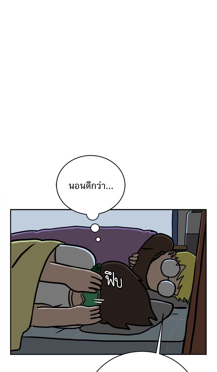 We Are The Zombies - หน้า 72