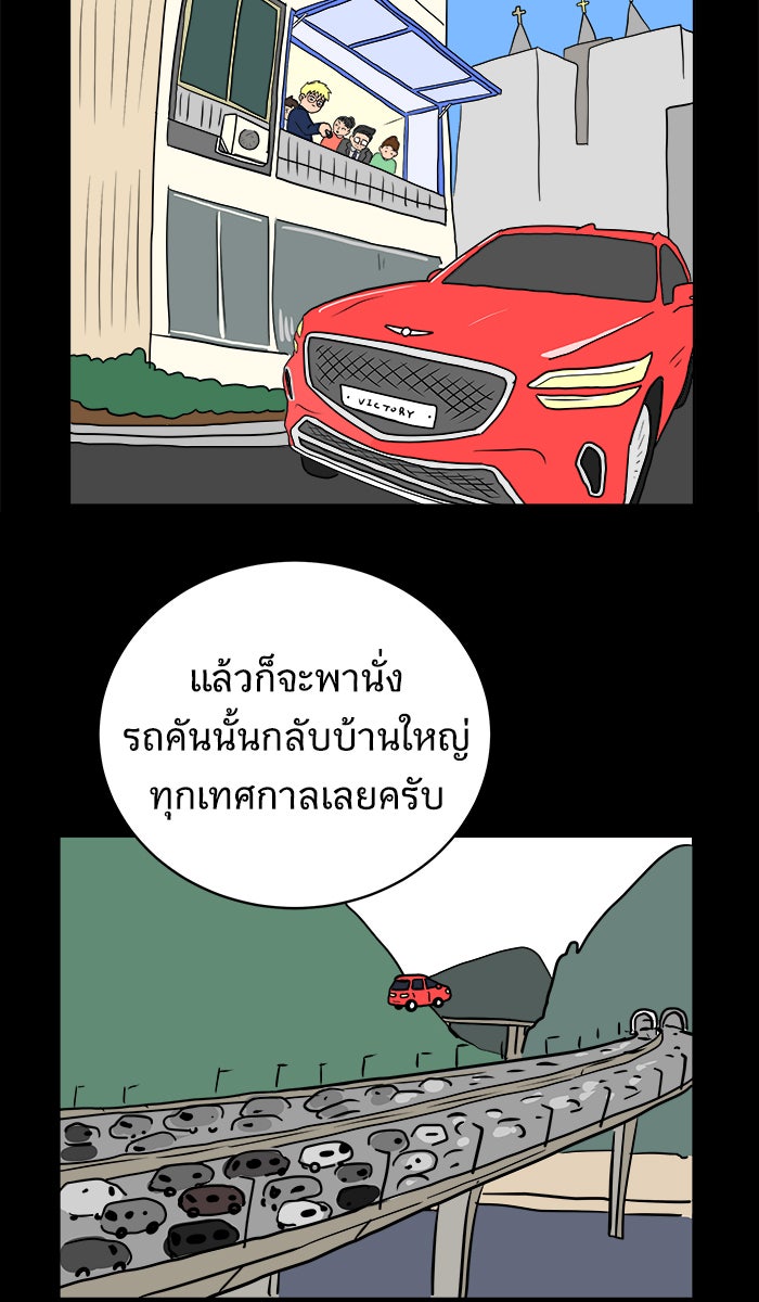 We Are The Zombies - หน้า 76