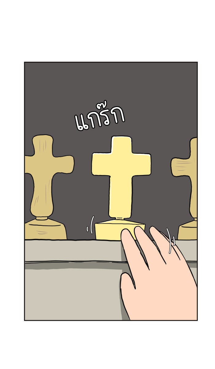 We Are The Zombies - หน้า 8