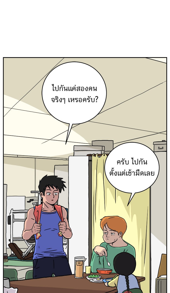 We Are The Zombies - หน้า 2