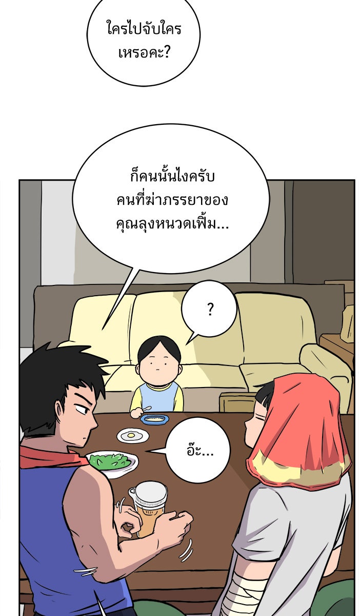 We Are The Zombies - หน้า 4