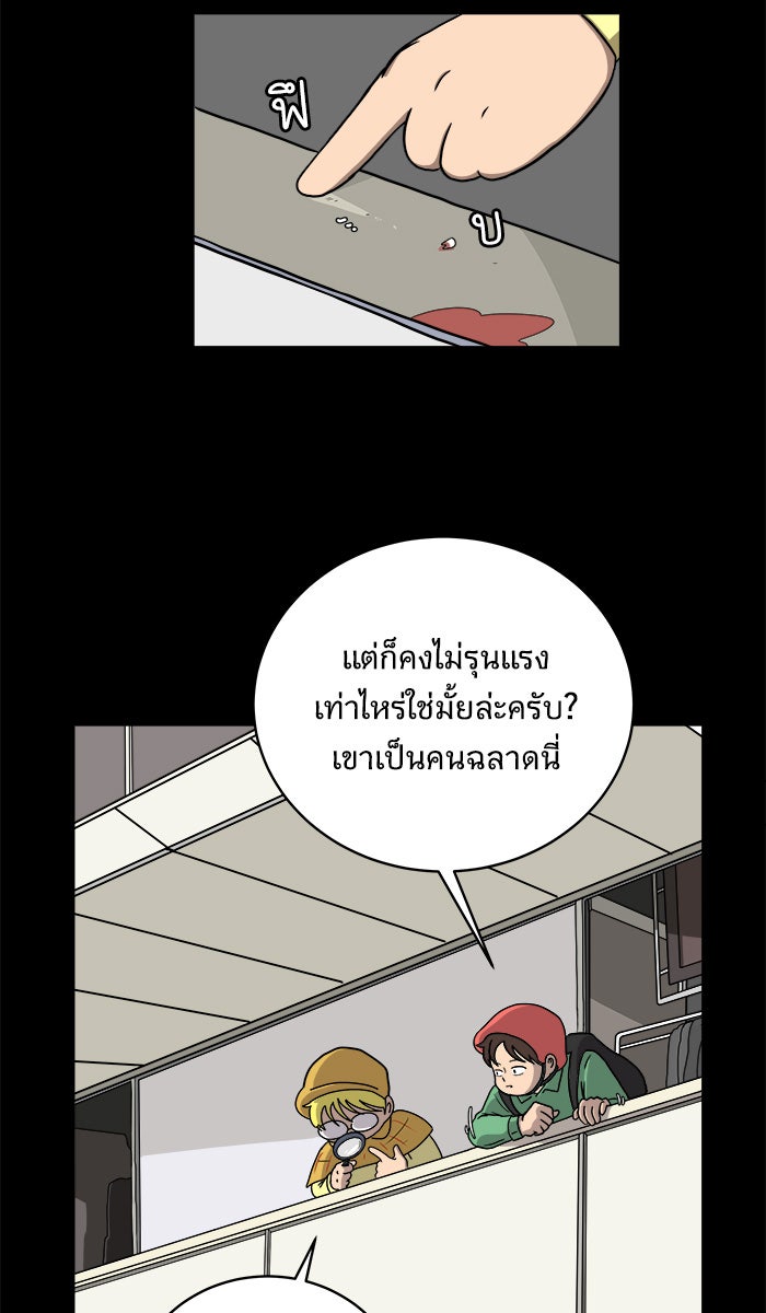 We Are The Zombies - หน้า 5