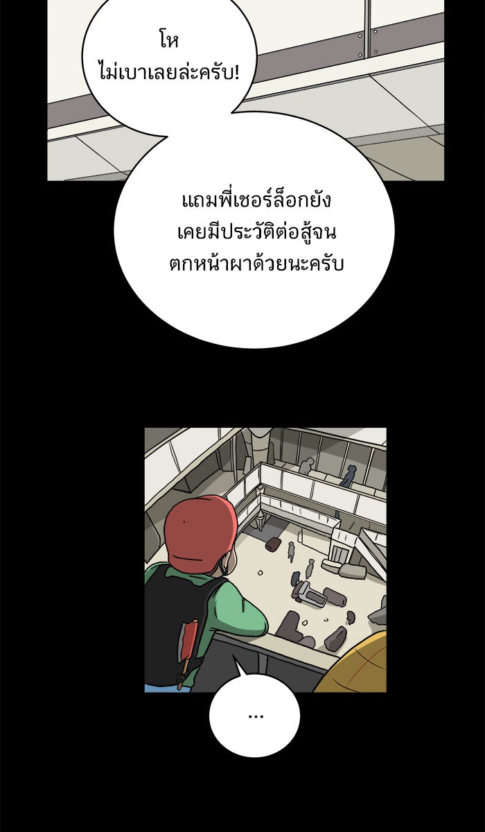 We Are The Zombies - หน้า 6
